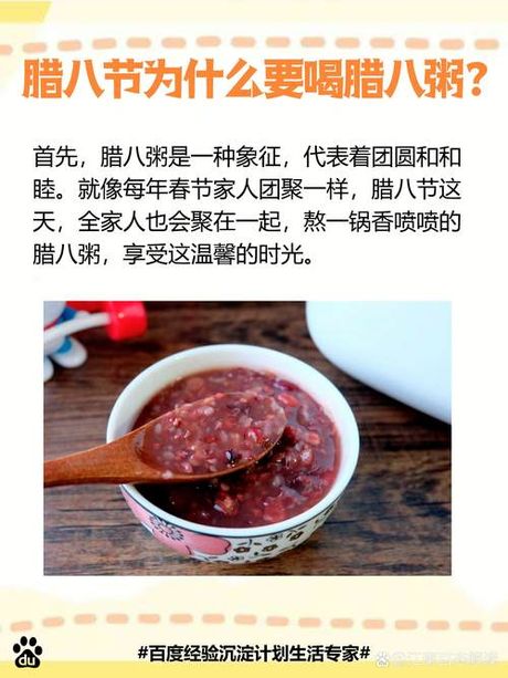 为什么要喝腊八粥？