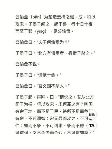 兼爱非攻：墨家哲学的核心