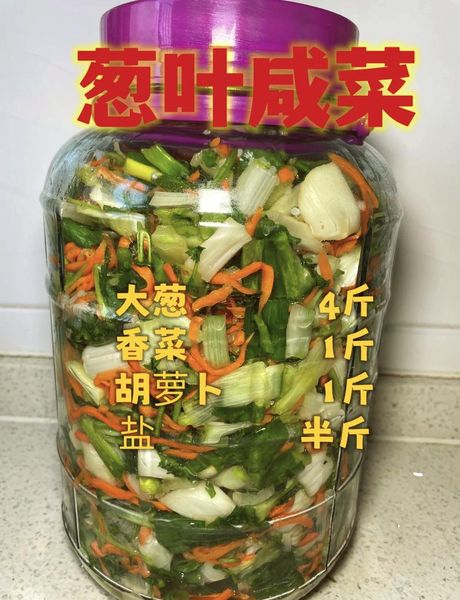 盐菜怎么腌制，盐菜的腌制方法