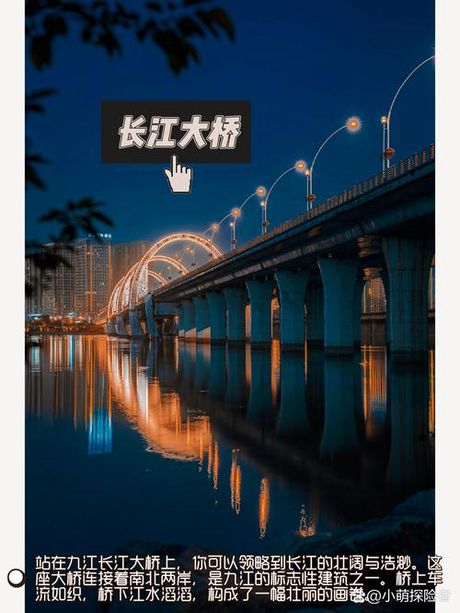九江：江西省的璀璨明珠
