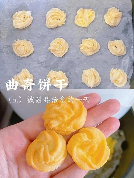 制作曲奇饼干：简单又美味的烘焙之旅