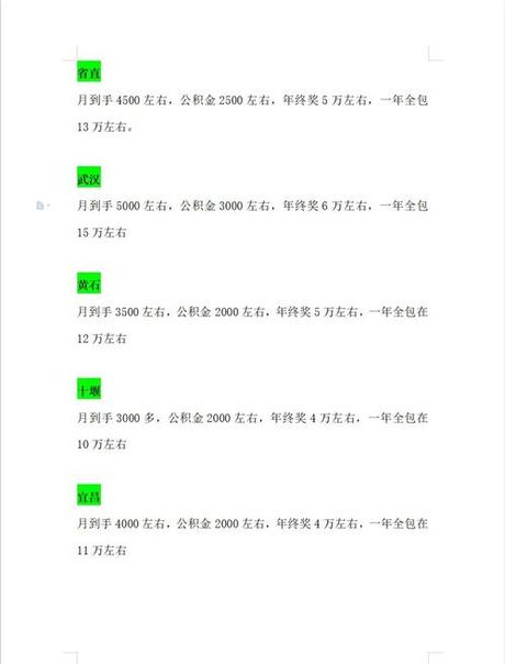 西点师的月薪：甜蜜职业的收入揭秘