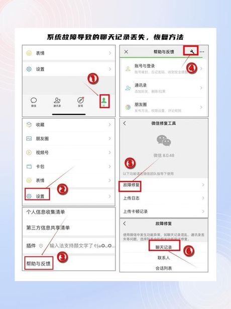 微信聊天记录清空后如何恢复：多方法解析