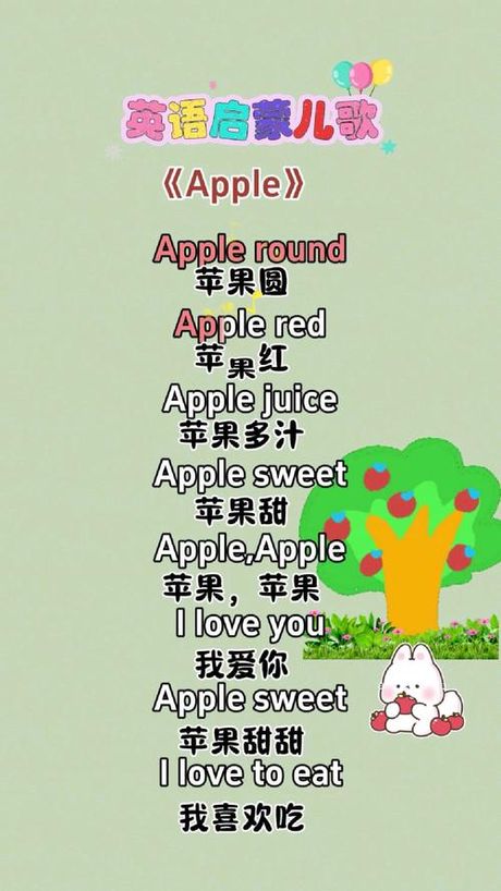 apple怎么读音，苹果英语单词的正确发音