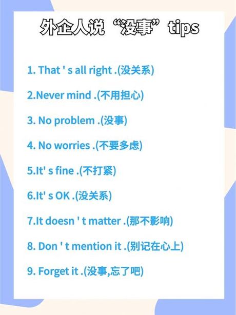 对不起英文怎么说，探索“对不起”的英语表达