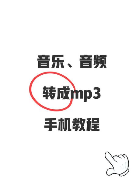 百度mp3怎么下载歌曲，如何使用百度MP3下载歌曲