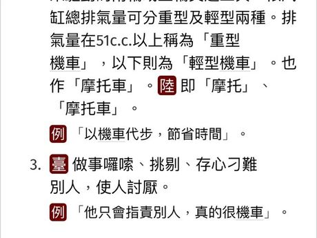 探索“龟毛”的含义