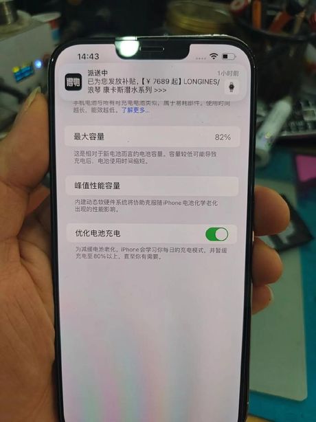 苹果手机费电怎么办
