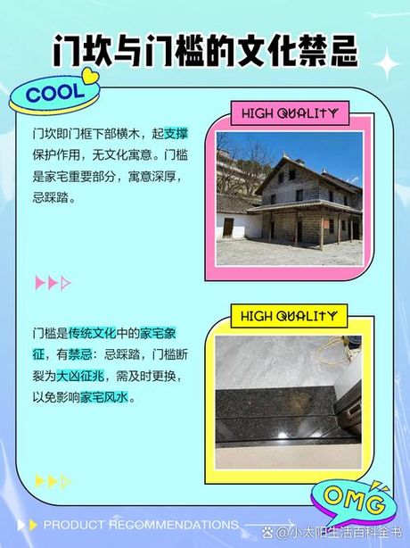 门槛的意思是什么，门槛的意思与用法全解析