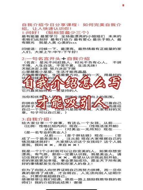个人爱好怎么写，如何精妙地描述你的个人爱好