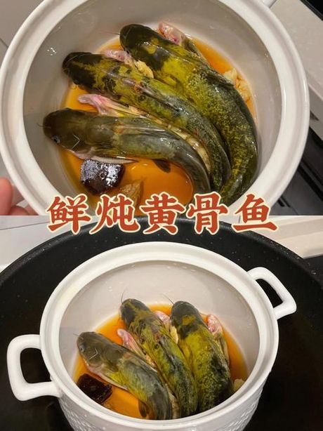 黄骨鱼的制作方法