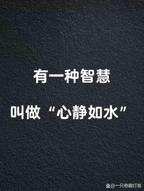 心水的意思