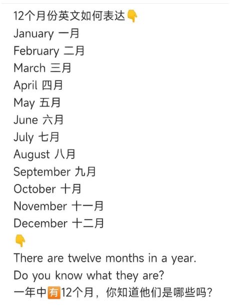 二月英语怎么读