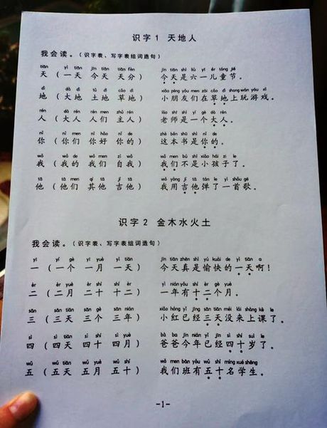 岭可以组什么词，岭字组词探索