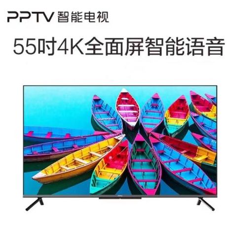 PPTV电视机：智能娱乐的新选择