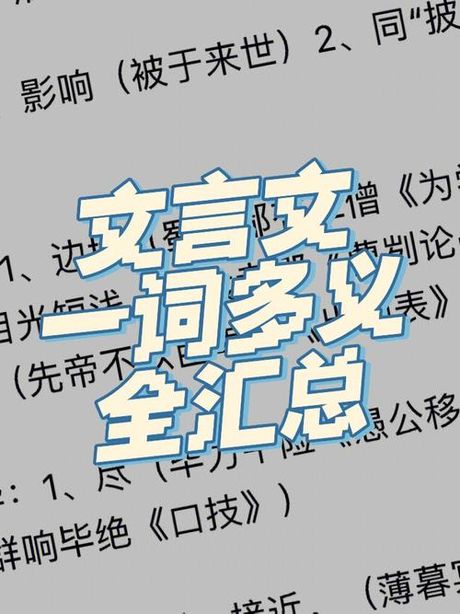 外子：一词多义的文化解读