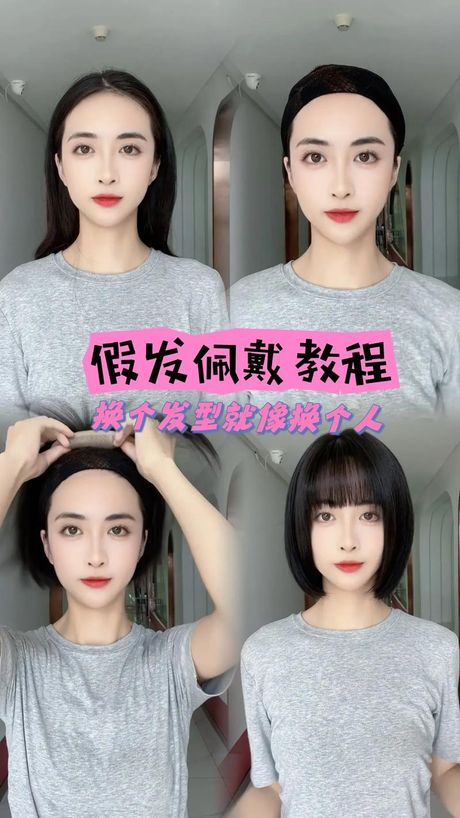 如何正确佩戴假发：掌握细节，打造自然发型
