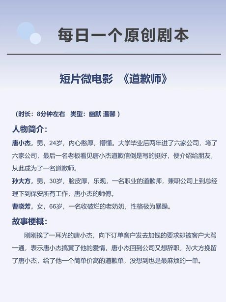 微电影剧本怎么写