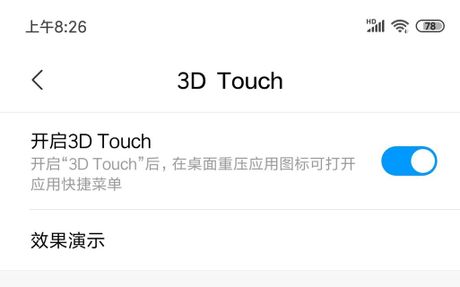 3d touch怎么设置，设置3D Touch功能的步骤