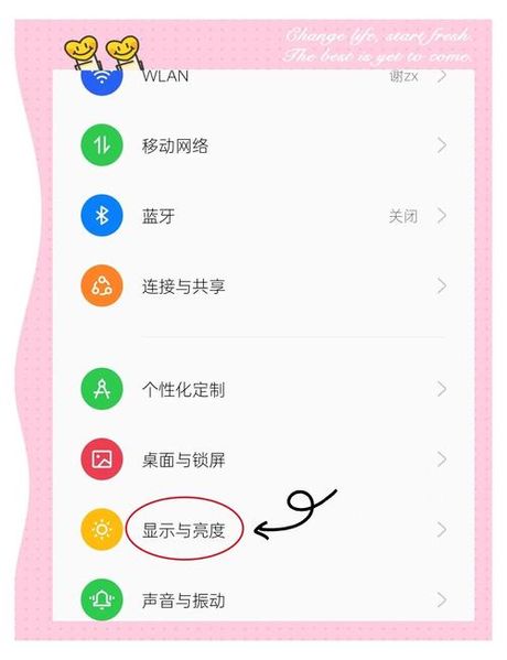手机屏幕刷新率怎么改，手机屏幕刷新率如何更改