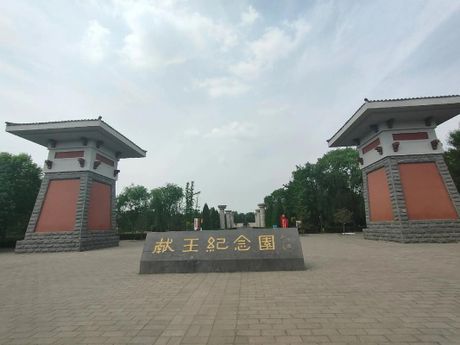 献王为什么有雮尘珠，献王与雮尘珠