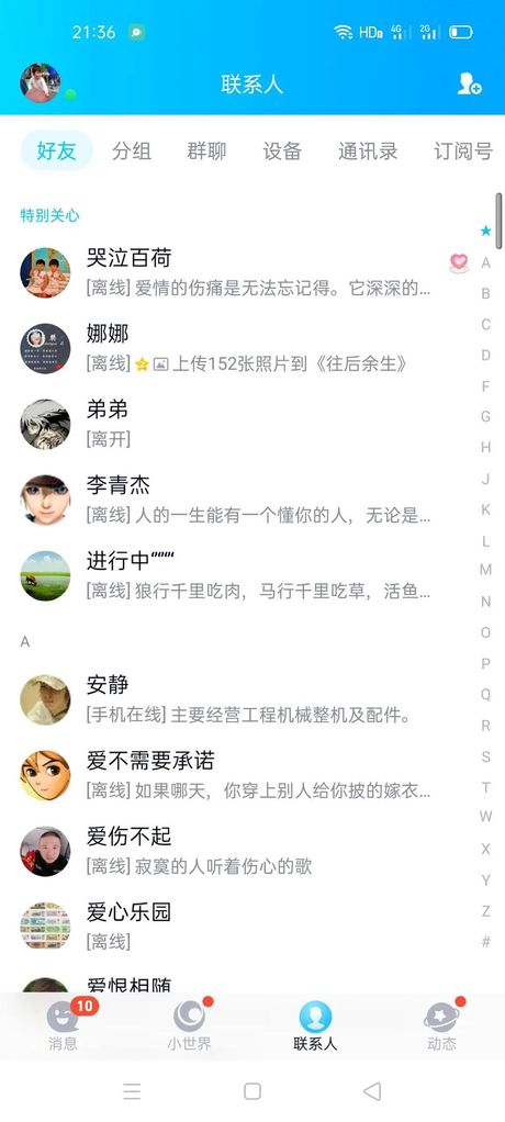 克隆QQ好友：概念、风险与合法使用