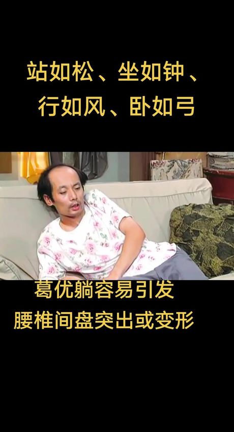 站如松坐如钟行如风卧如弓是什么意思