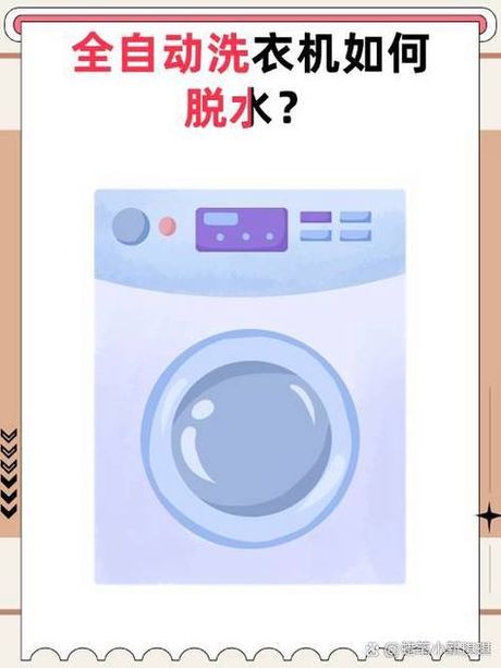 甩干机使用指南：高效衣物干燥的秘诀
