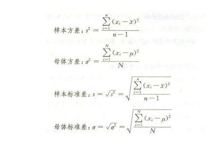 标准差怎么计算，标准差计算解析
