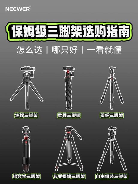 三脚架怎么用，三脚架的正确使用方法