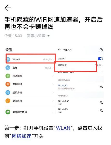 手机dns怎么设置网速快，如何通过设置手机DNS提升网速