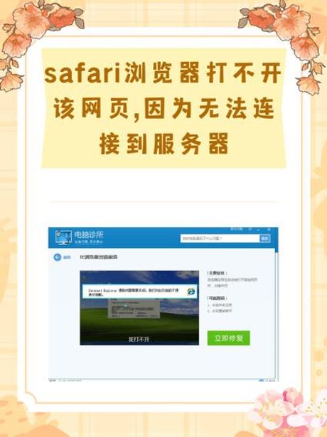浏览器异常怎么修复