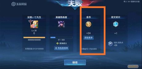 王者荣耀怎么获得金币，王者荣耀金币获取攻略