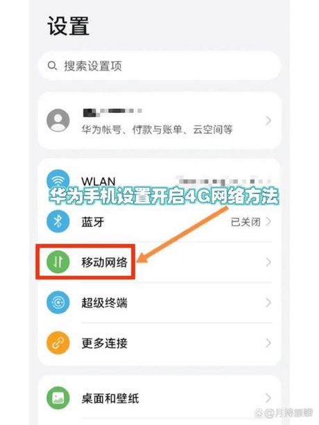如何增强移动4G信号：最新攻略