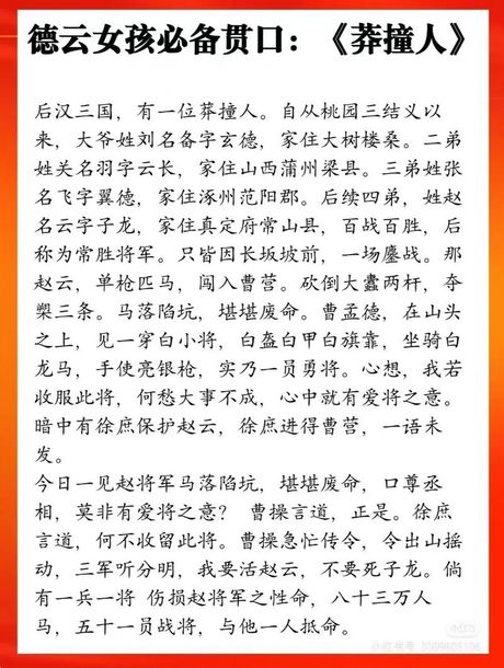横贯江面的贯是什么意思，横贯江面的“贯”是什么意思？