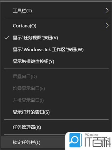 电脑任务栏调整指南