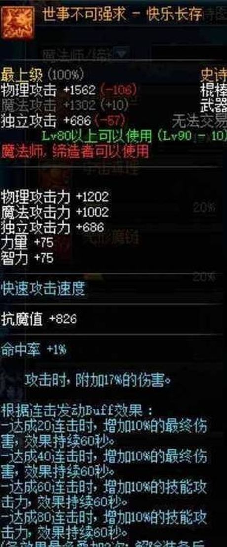 DNF中妖刀的爆率解析