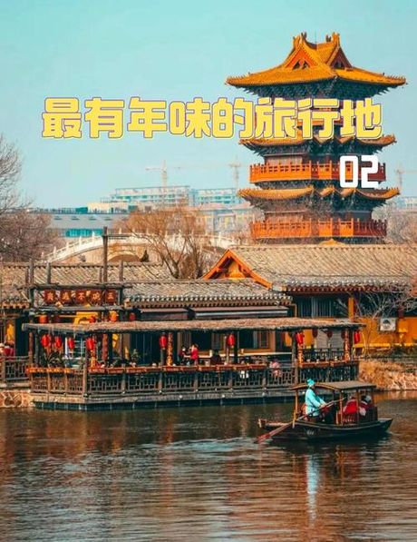 春节适合一家人旅游的地方