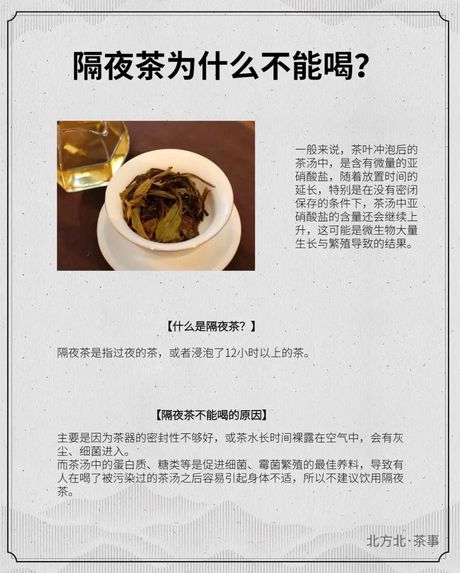 隔夜茶可以喝吗？