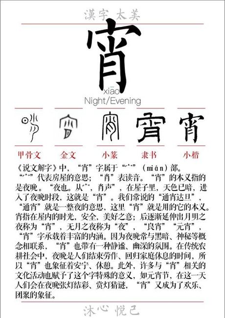 霄怎么读，“霄”字的读音与意义解析