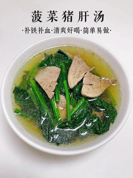 猪肝汤怎么做好喝：秘诀与步骤