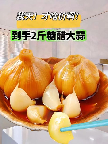 腌制蒜头的艺术：美味与健康的完美结合