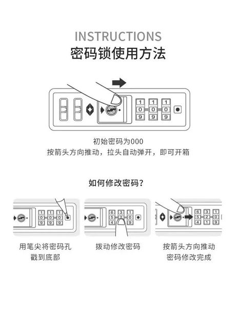 如何更改箱子密码：简易指南