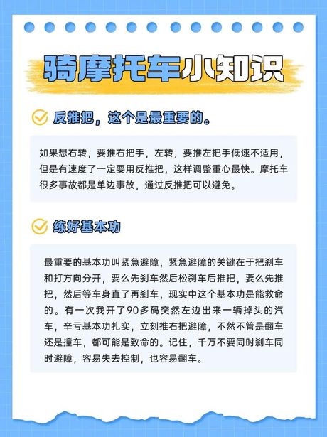 弯梁摩托车怎么骑，弯梁摩托车的骑行技巧与注意事项
