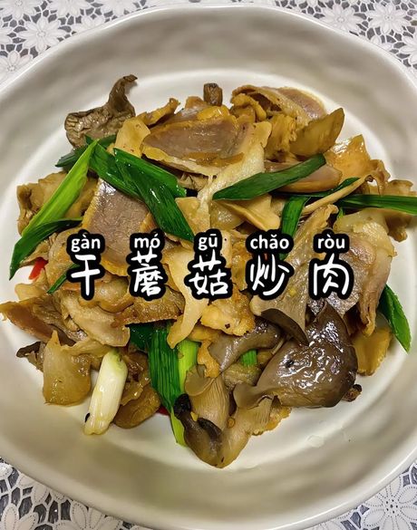 干蘑菇的烹饪艺术