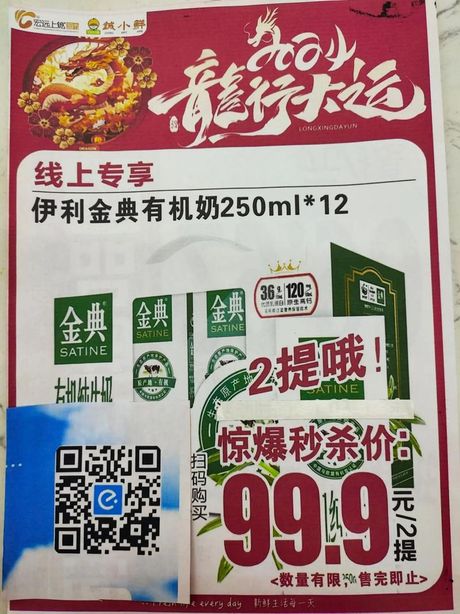 金典多少钱一箱，金典纯牛奶价格信息