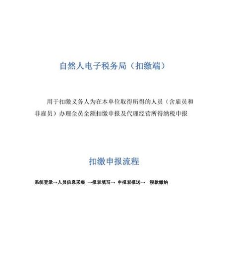 公司个人所得税怎么申报？了解个人所得税申报的流程和注意事项