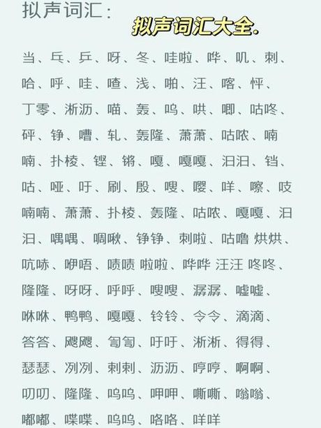 淅沥：细微声响的象声词