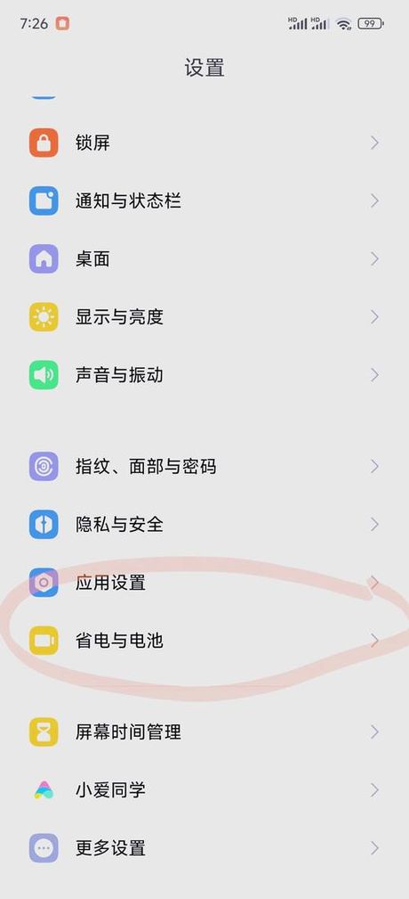 小米定时关机怎么设置，小米手机定时关机设置指南