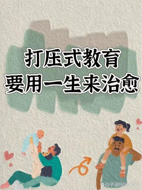 打压：定义与影响